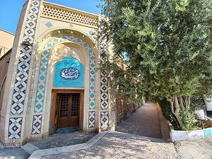 Moshir al Mamalek Garden Hotel in Yazd 1 Itineraries Moshir al-Mamalek Garden Hotel in Yazd