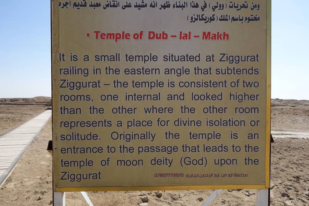 Ancient city of Ur in Iraq 9 Temple of Edublamakh