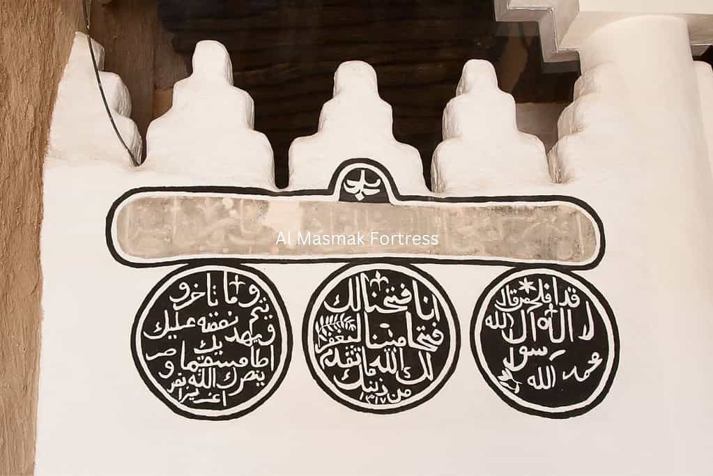 Al Masmak Fortress 8 Al Masmak Fortress