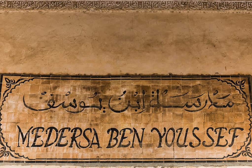 Travel to Medersa Ben Youssef Travel to Medersa Ben Youssef