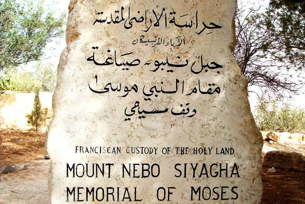 Mount Nebo 7 Mount Nebo