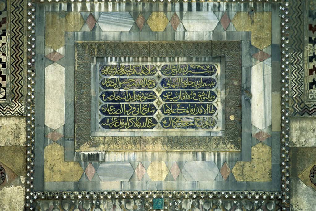 Umayyad Mosque 6 Umayyad Mosque