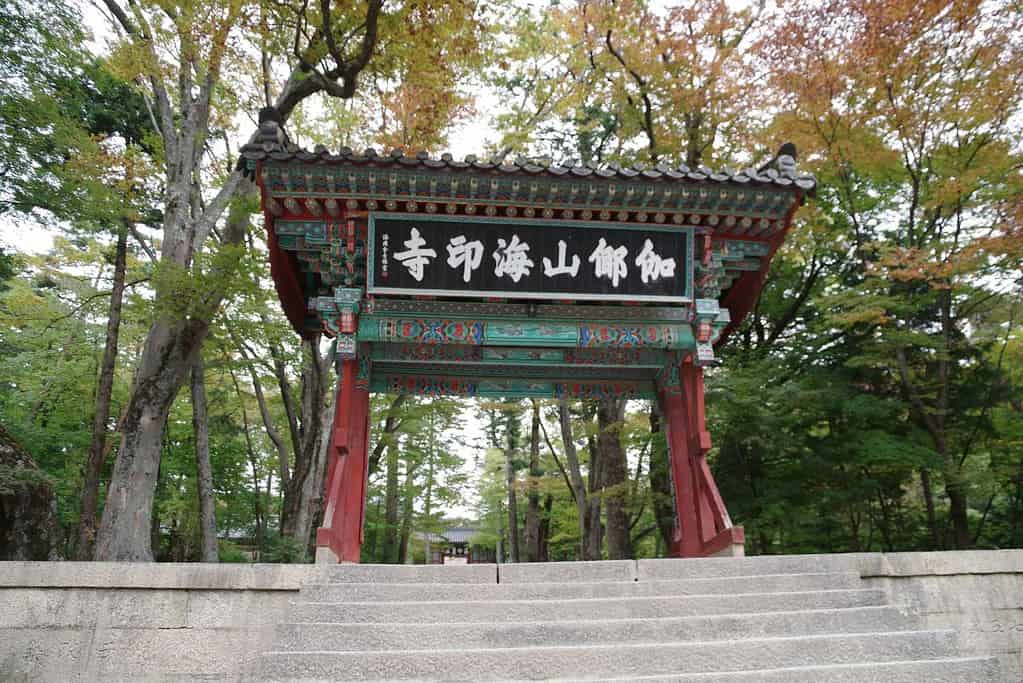 Haeinsa Temple Janggyeong Panjeon the Depositories for the Tripitaka Koreana Woodblocks UNESCO sites Haeinsa Temple Janggyeong Panjeon, the Depositories for the Tripitaka Koreana Woodblocks
