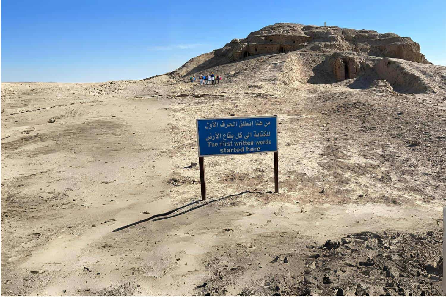 Uruk in Mesopotamia Iraq, Attractions Uruk in Mesopotamia